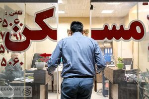 وام ودیعه مسکن