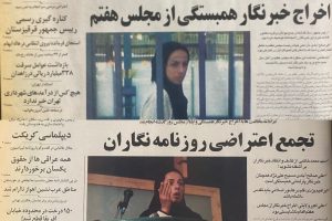 مسیح علی‌نژاد در مجلس