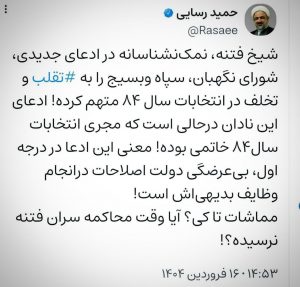واکنش حمید رسایی به بیانیه‌ی کروبی: مجری انتخابات سال ۸۴ محمد خاتمی بود!