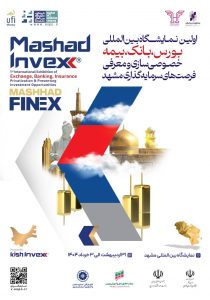 مشهد میزبان بزرگترین رویداد صنعت مالی کشور