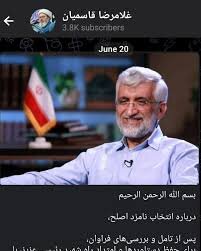 شیخی که نزدیک بود رابطه بند زدهی ایران و عربستان را تنش زا کند