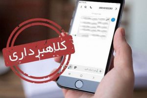 هشدار درباره پیامک جعلی یارانه معیشتی | هر لینکی را باز نکنید