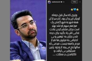 نقدها به «شوخی زشت» آذری جهرمی | خطر ورود سیاستمداران به کل‌کل‌های ورزشی