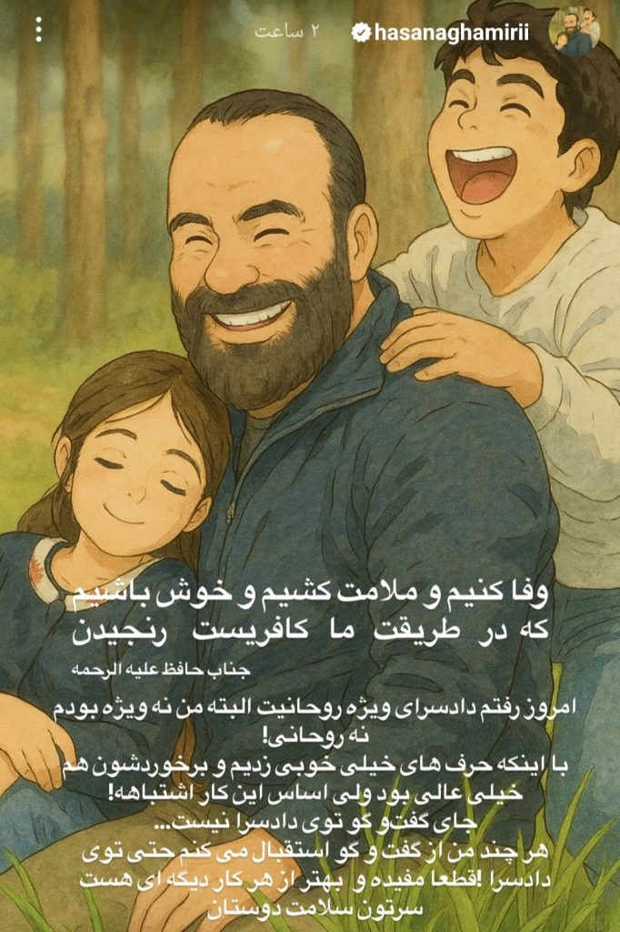 حسن آقامیری: به دادسرای ویژه روحانیت رفتم