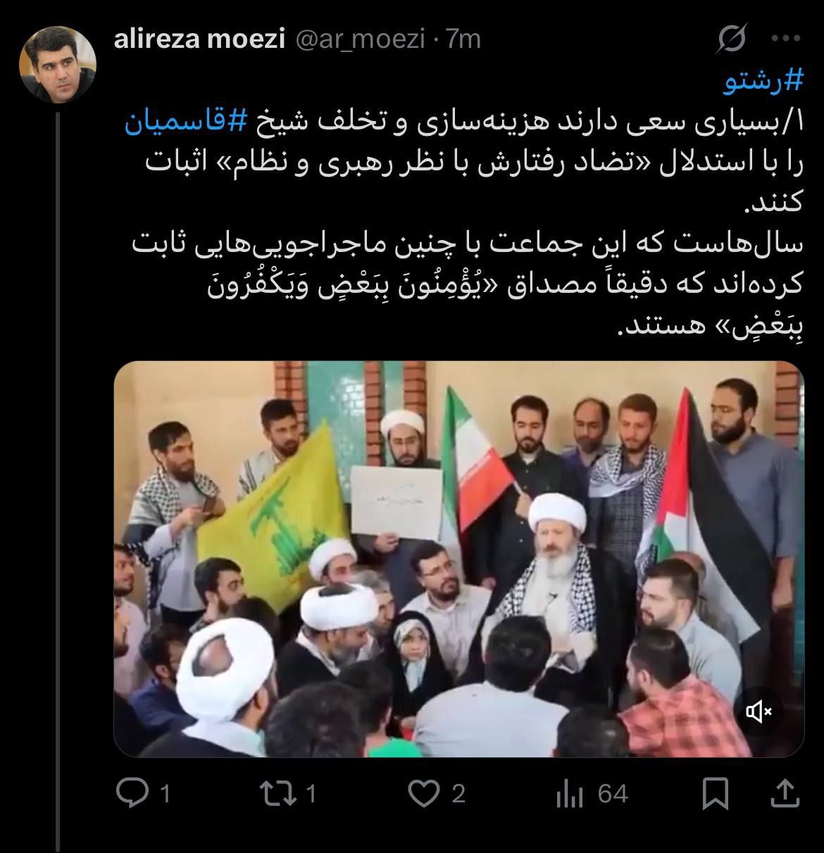 ما سالی ده روز مقلد نیستیم | علیرضا معزی