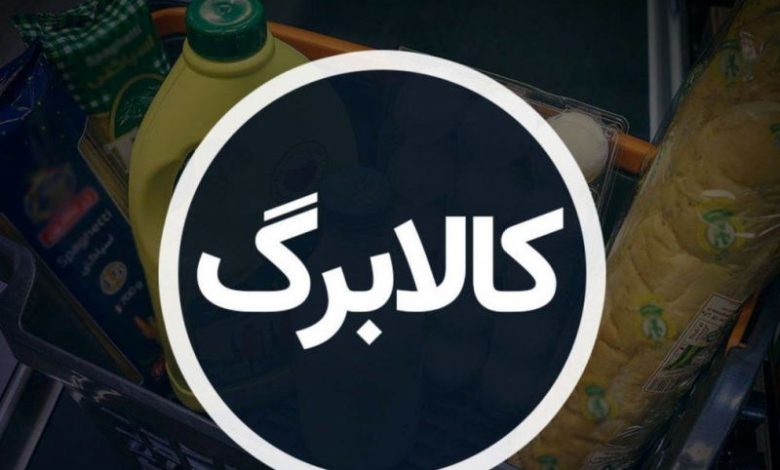 ۳۰۰۰ میلیارد تومان برای طرح کالابرگ شارژ شد