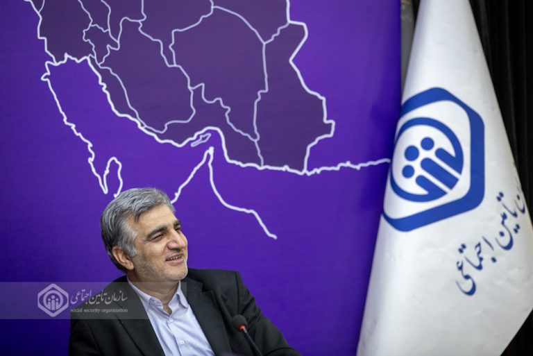 تامین اجتماعی