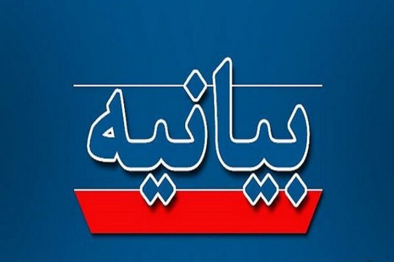 اکنون وقت انسجام و حفظ ایران است | بیانیه‌ی تعدادی از دانشگاهیان