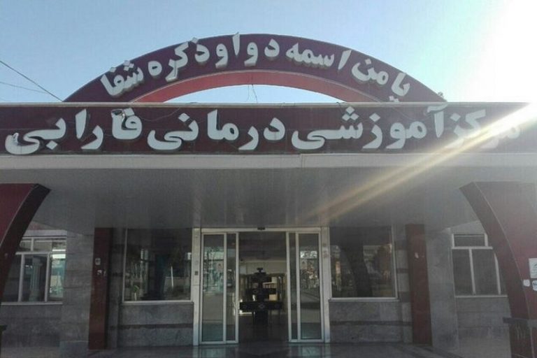 بیمارستان فارابی کرمانشاه به چرخه فعالیت بازگشت