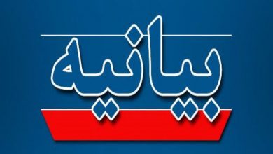 بیانیه همبستگی با پژوهشگران ایرانی