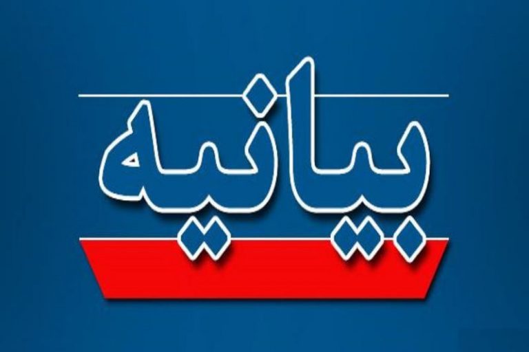 بیانیه همبستگی با پژوهشگران ایرانی