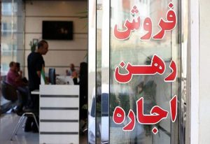 مستاجران یاسوج در این شرایط حق شکایت دارند