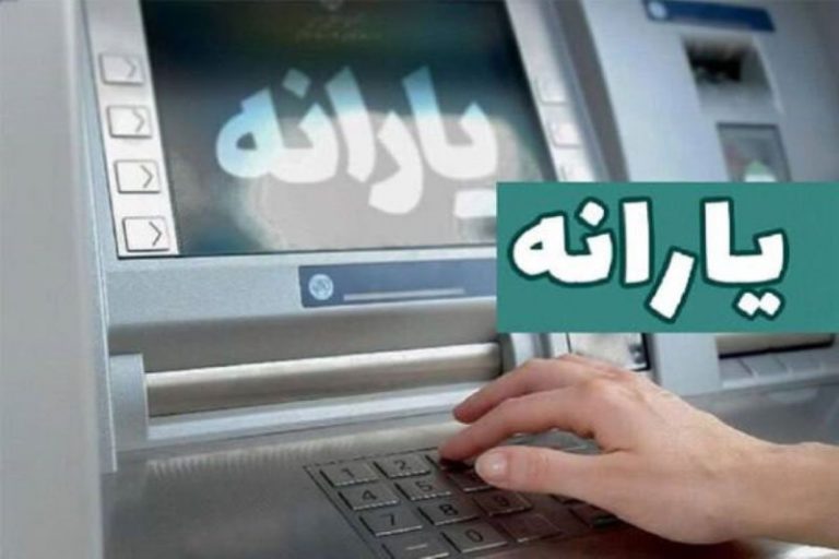 سه میلیون نفر از یارانه‌بگیران در مرداد کاهش یافت