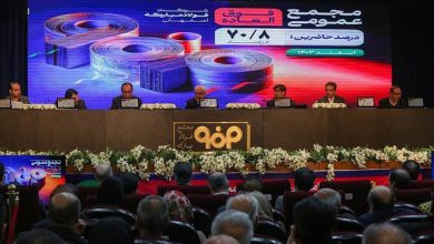 عضو جدید هیات مدیره فولاد مبارکه