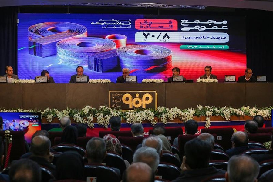 عضو جدید هیات مدیره فولاد مبارکه