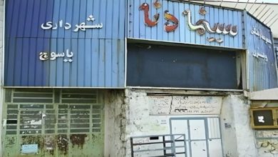 یاسوج هنوز سینما ندارد