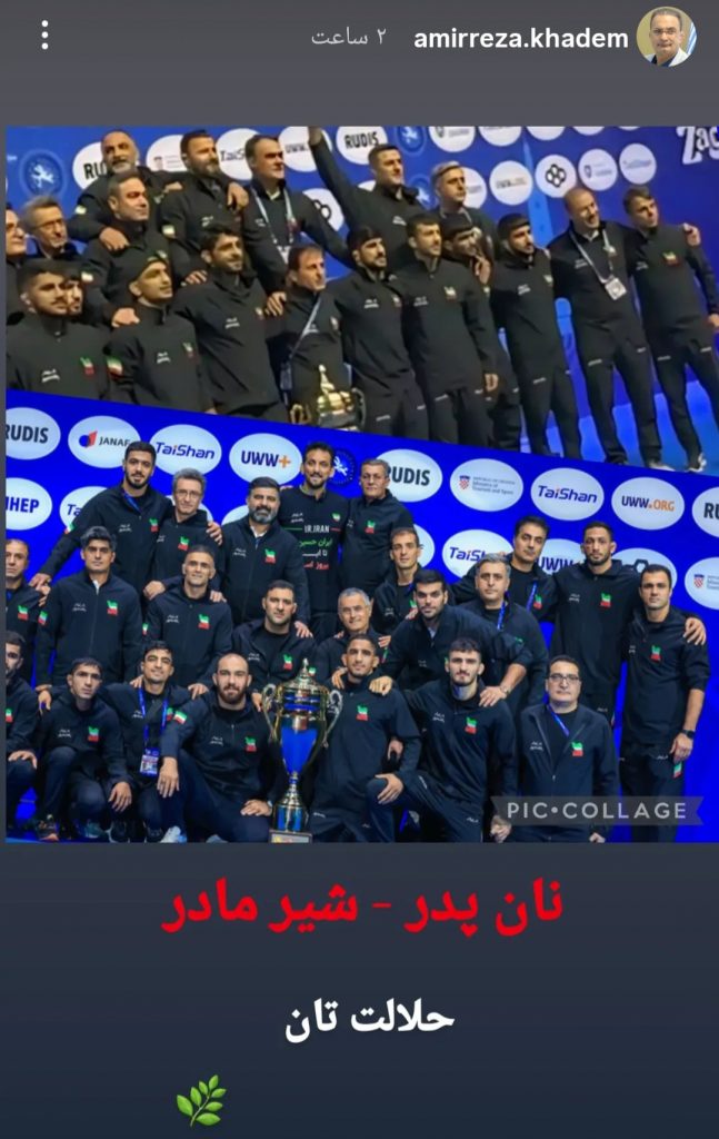 امیررضا خادم تبریک گفت