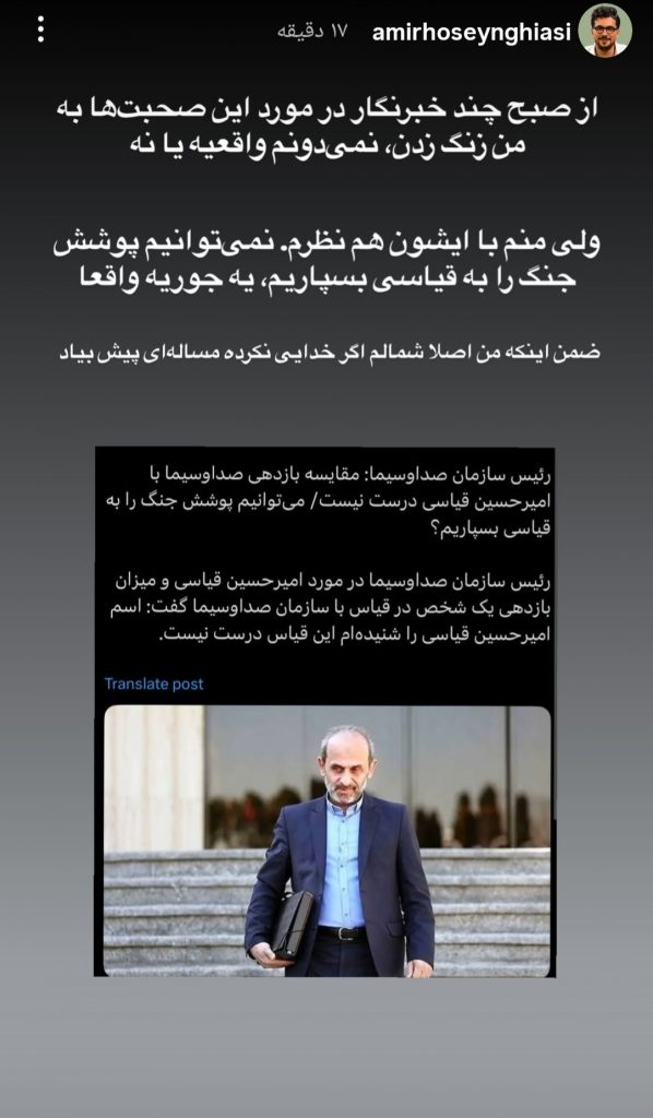 واکنش امیرحسین قیاسی به اظهارات جبلی دربارهی او