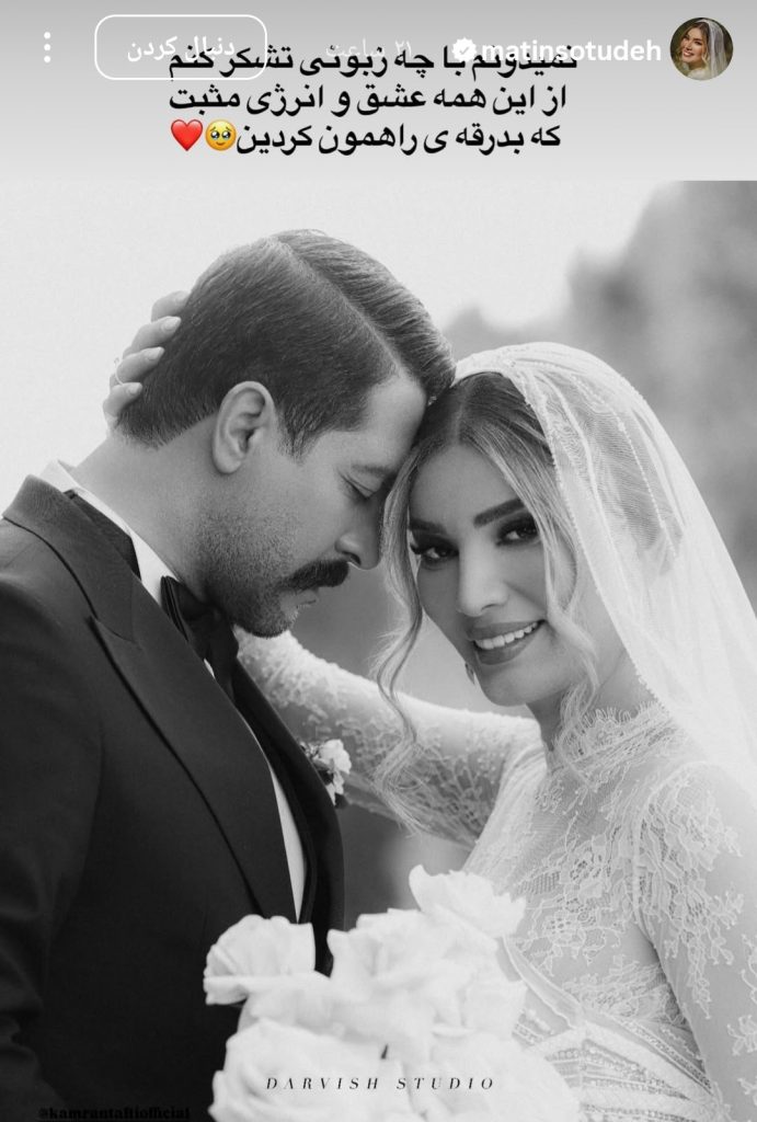 واکنش متین ستوده به پخش شدن فیلم عروسیاش