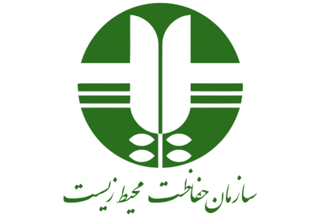 سازمان حفاظت از محیط زیست