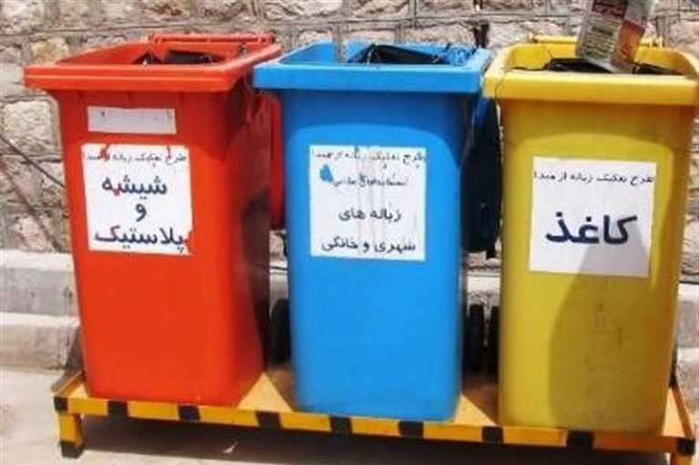 زنجانیها چقدر زبالهها را تفکیک میکنند؟