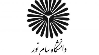  بلاتکلیفی هزاران دانشجوی پیام‌نور بین‌الملل در انتظار صدور مدرک تحصیلی