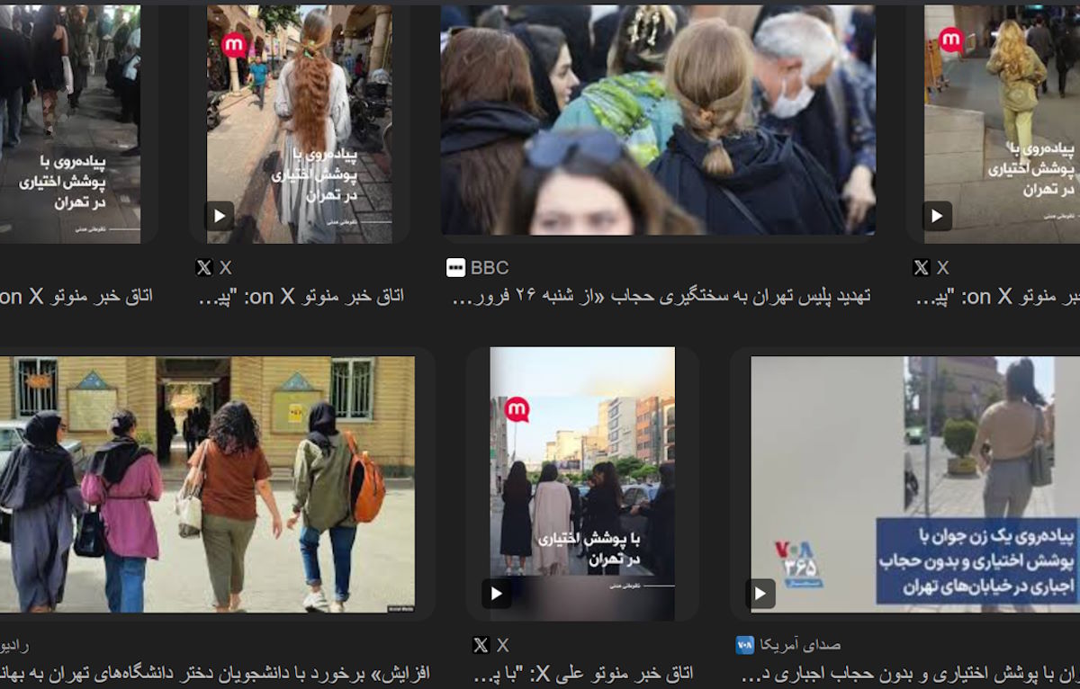 پوشش اختیاری در تهران