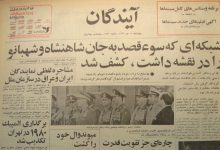 بازداشت خسرو گلسرخی