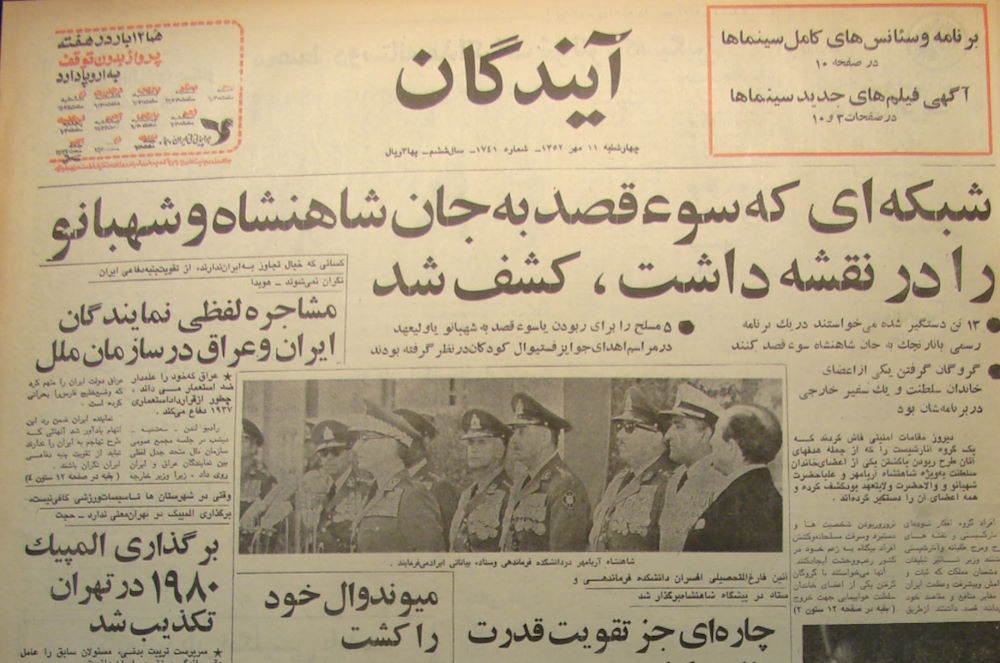 بازداشت خسرو گلسرخی