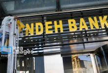 گذشته و آینده بانک آینده