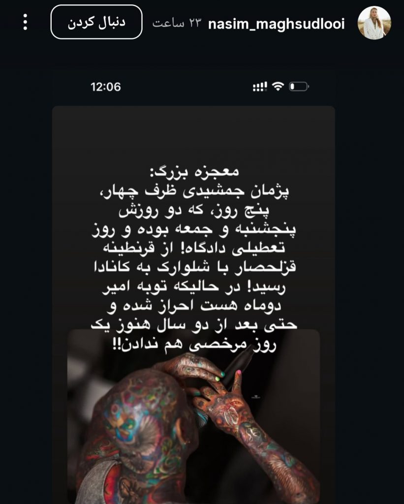 جدال خواهر امیر تتلو و خواهر پژمان جمشیدی!