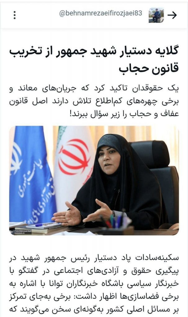 سکینه پاد: تکذیب می‌شود | خبرگزاری فارس: خطای کارآموز بود