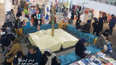 نمایشگاه کتاب کرمان و بوی جوی مولیان