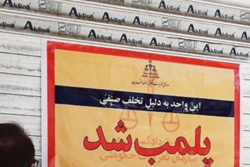 علت لغو امتیاز ۲ نانوایی در مشگینشهر