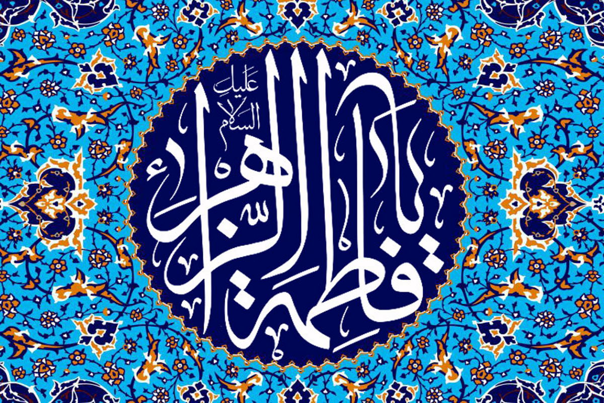 دین‌ستیزانی که اطلاعات غلط دادند | سن حضرت فاطمه