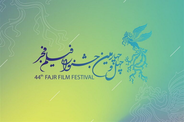 اسامی فیلمهای جشنواهره فیلم فجر اعلام شد