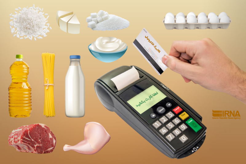 یارانهبگیران بخوانند