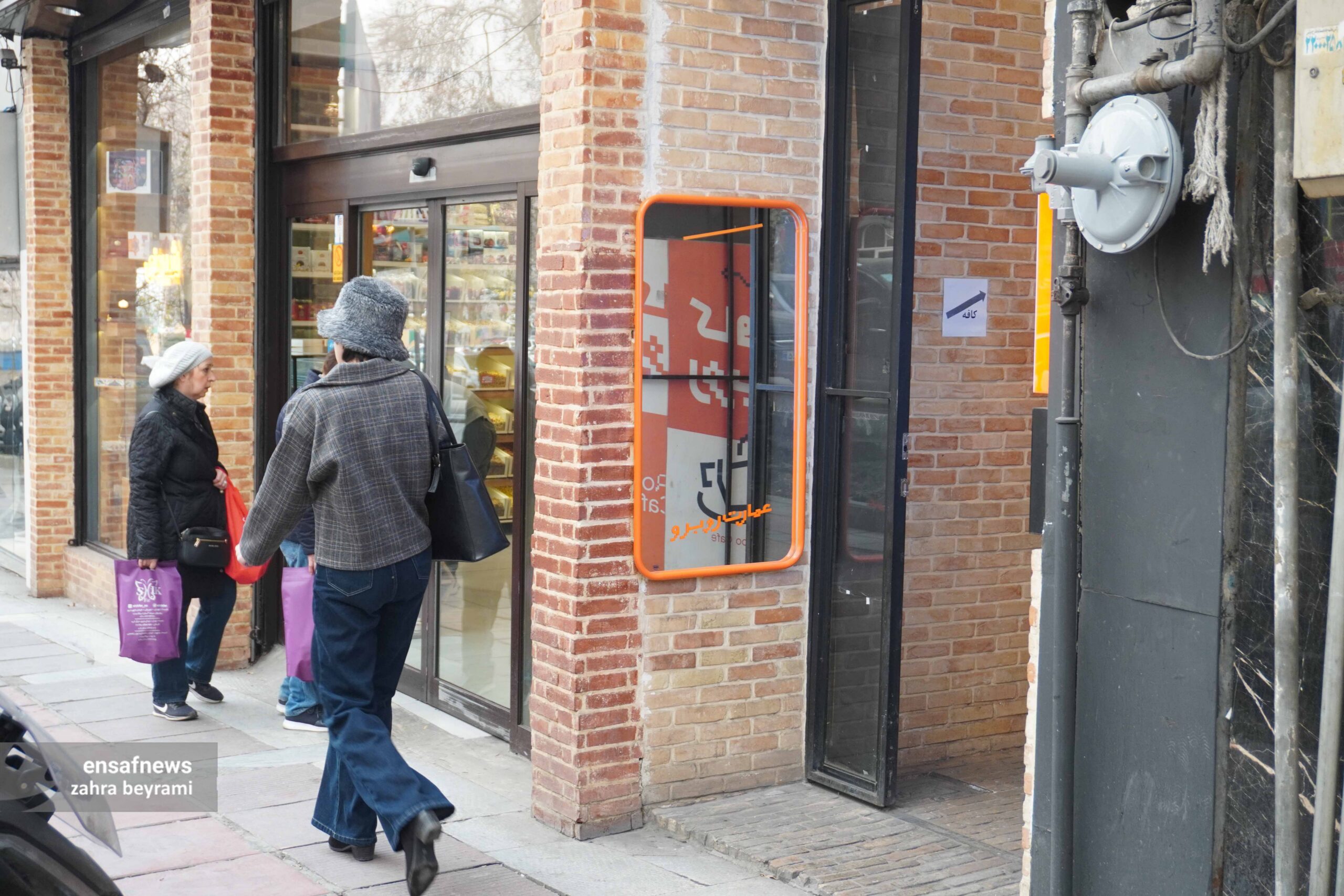 گزارش تصویری از تجریش تا راه آهن