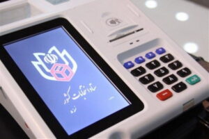 وزارت کشور: انتخابات ۱۱ اردیبهشت ۱۴۰۵ تمام الکترونیک است