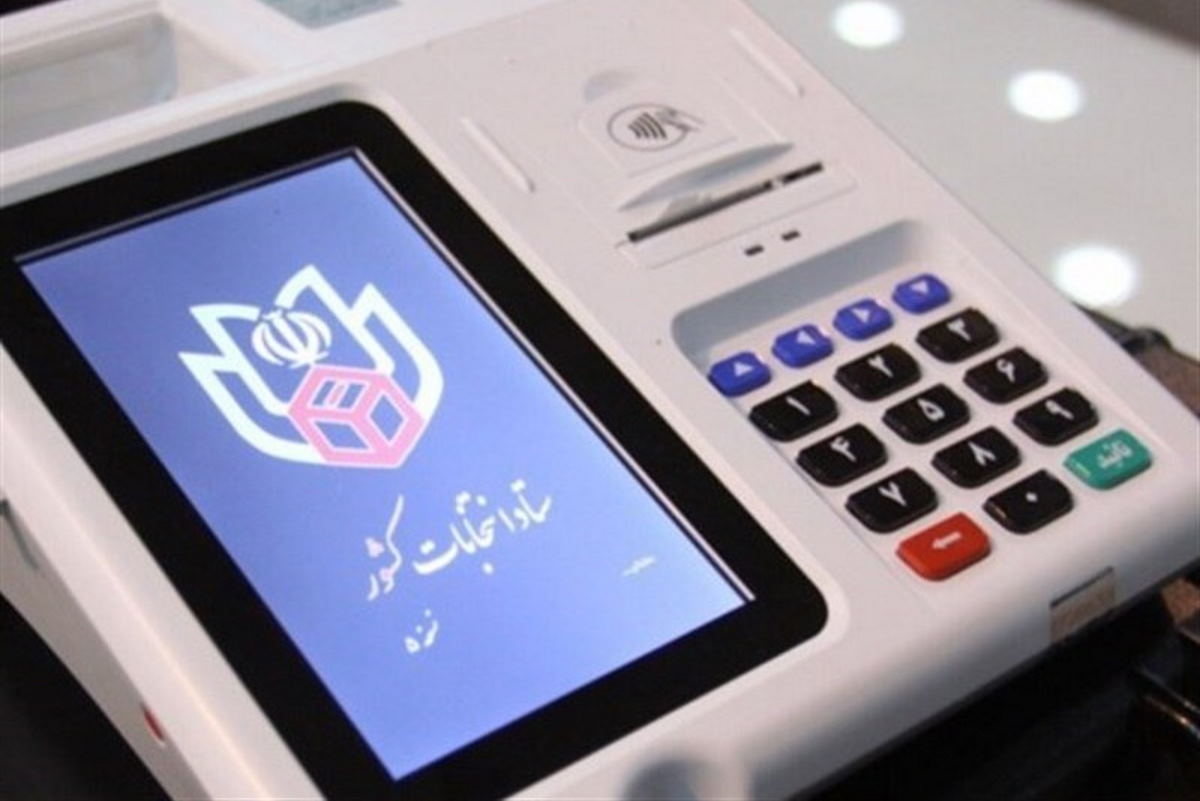 وزارت کشور: انتخابات ۱۱ اردیبهشت ۱۴۰۵ تمام الکترونیک است