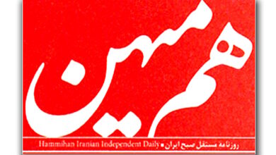 روزنامه هم میهن