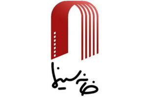 بیانیه خانه سینما در واکنش به اعتراضات اخیر