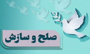 ۹۰ هیات صلح در کردستان راه‌اندازی شد