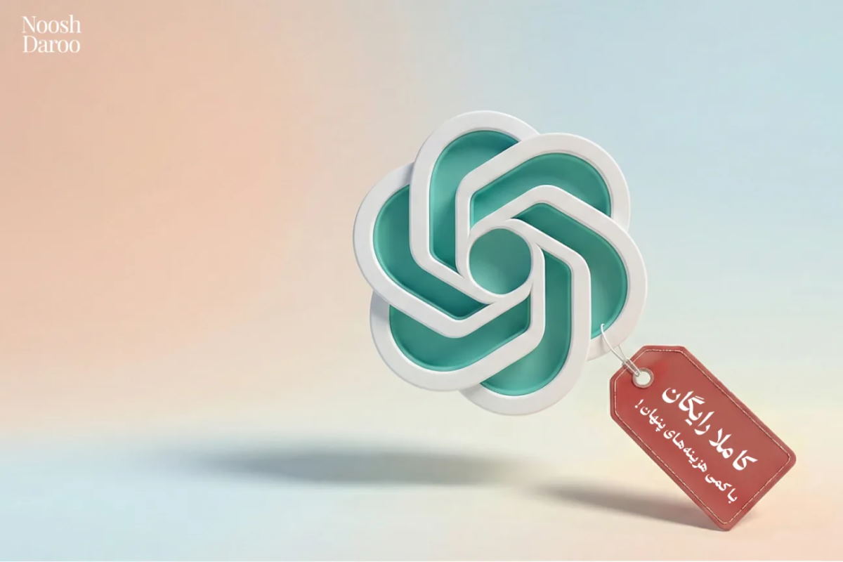 هزینه‌ی پنهان حساب‌های رایگان چت‌جی‌پی‌تی