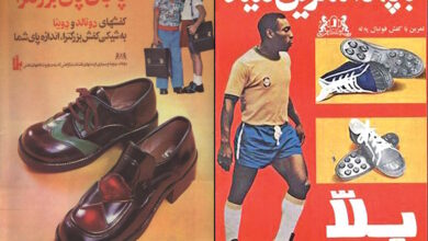 آگهی کفش بلا