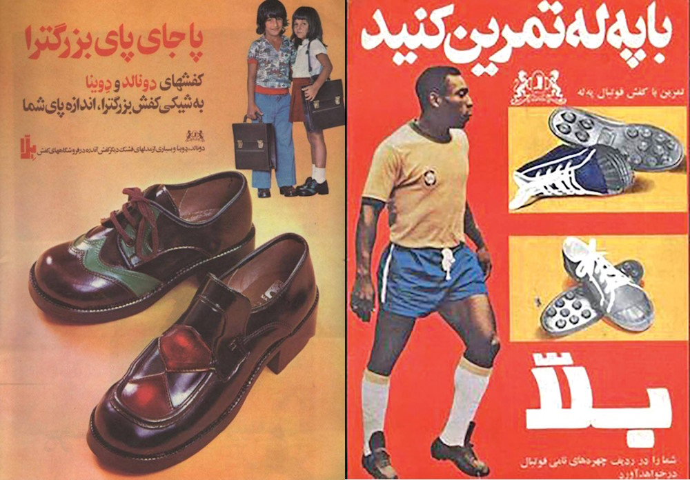 آگهی کفش بلا