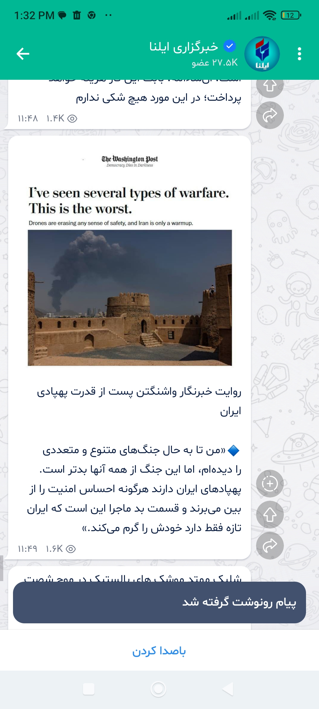 اشتباه ایلنا در ترجمه مقاله واشنگتن پست