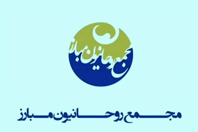 بیانیه مجمع روحانیون مبارز در پی شهادت آیت الله خامنه‌ای