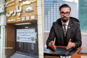 شعبه‌ی اصفهان موسسه مهاجرتی هم پلمب شد