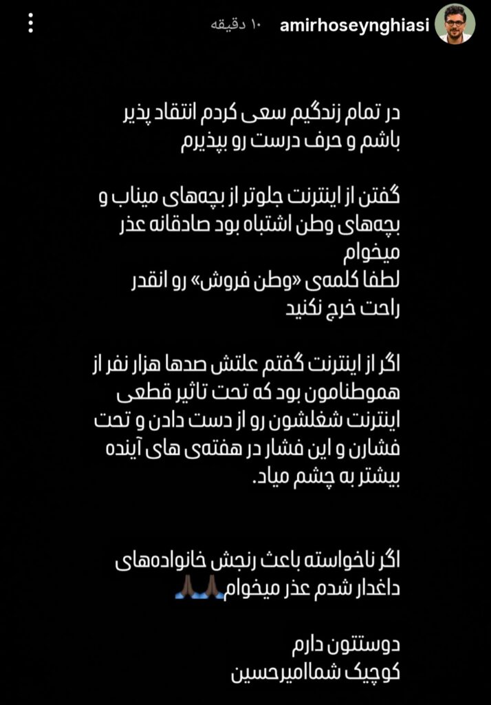 واکنش امیرحسین قیاسی به انتقادات از او